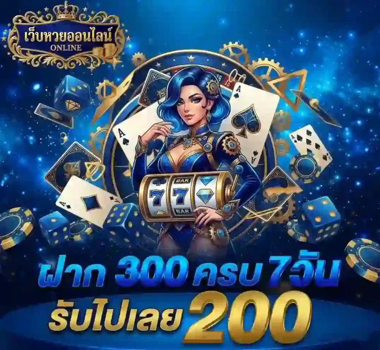 หวยลาว หลวง พระ บาง ฝาก 300 ครบ7วัน-mobile