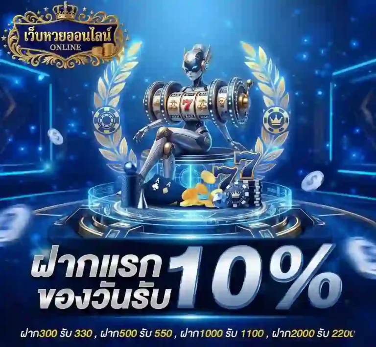 หวยลาว หลวง พระ บาง ฝากแรกของวัน-mobile