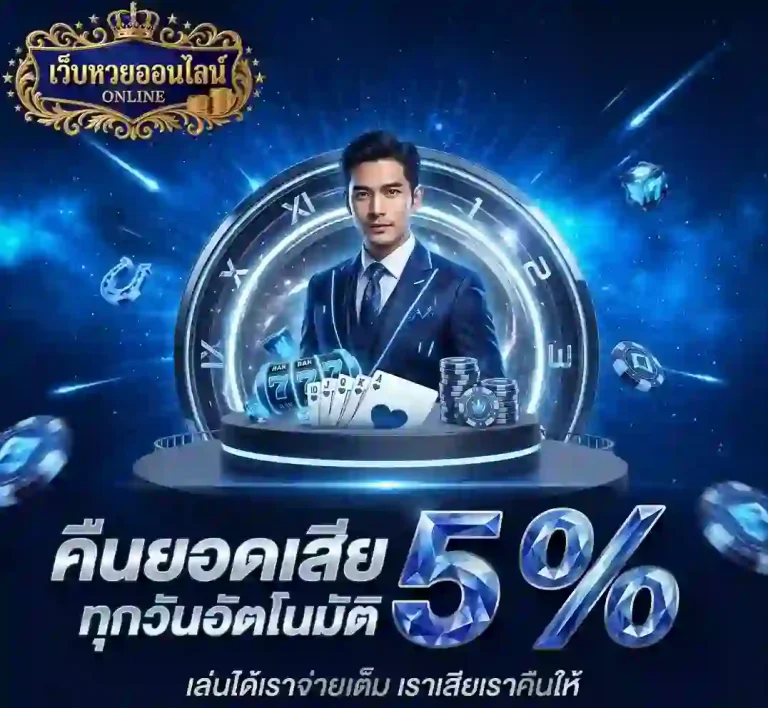 หวยลาว หลวง พระ บาง คืนยอดเสีย-mobile